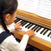 初めての小学生におすすめのピアノ教本6選！選び方のポイントも解説